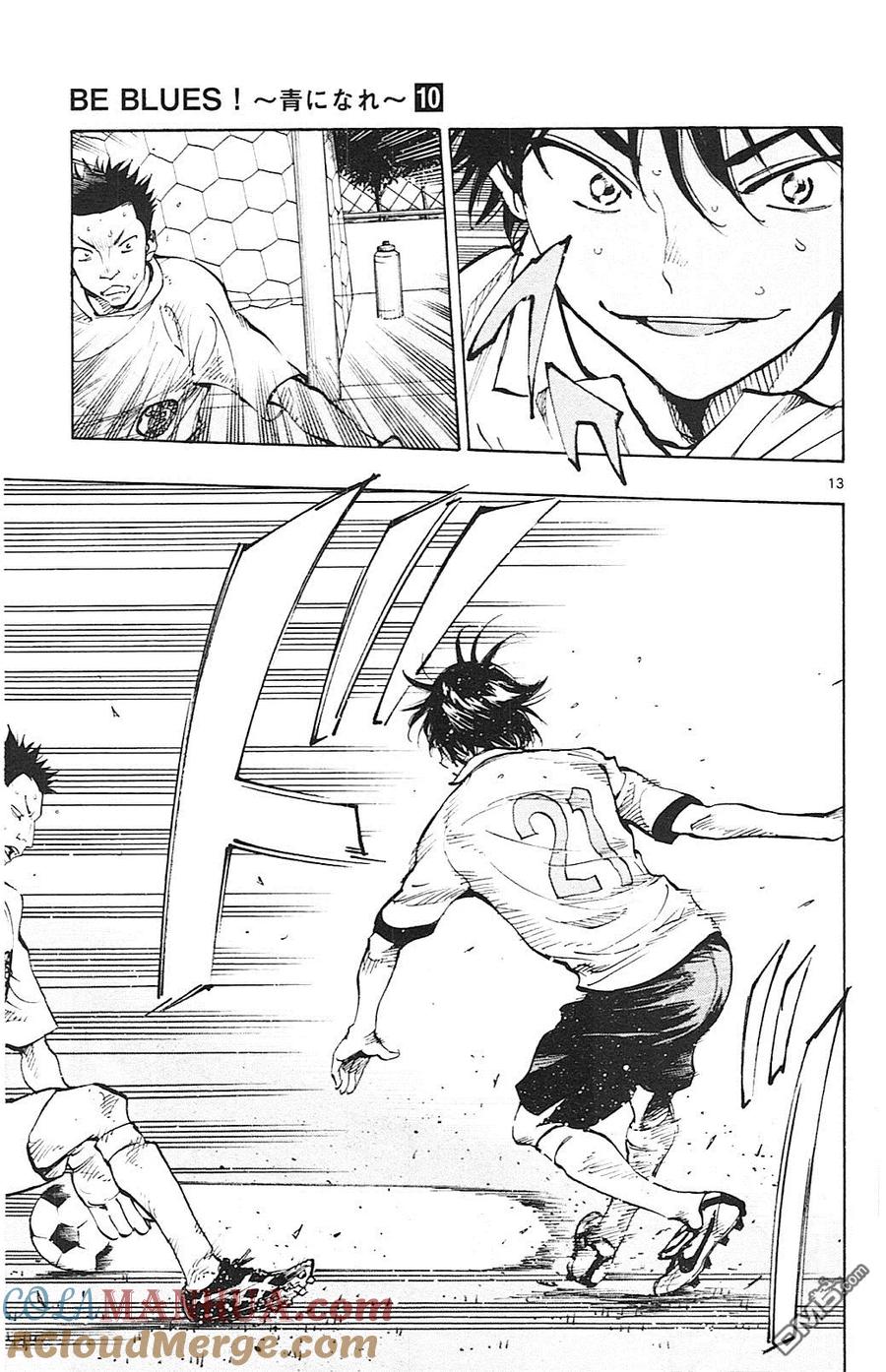 BE BLUES!-化身为青 - 第95话 组合技 - 第13张图