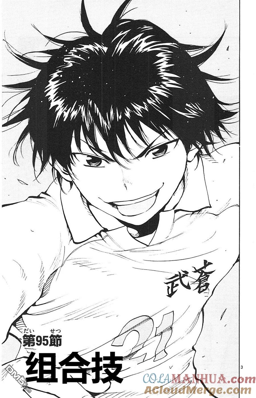 BE BLUES!-化身为青 - 第95话 组合技 - 第3张图