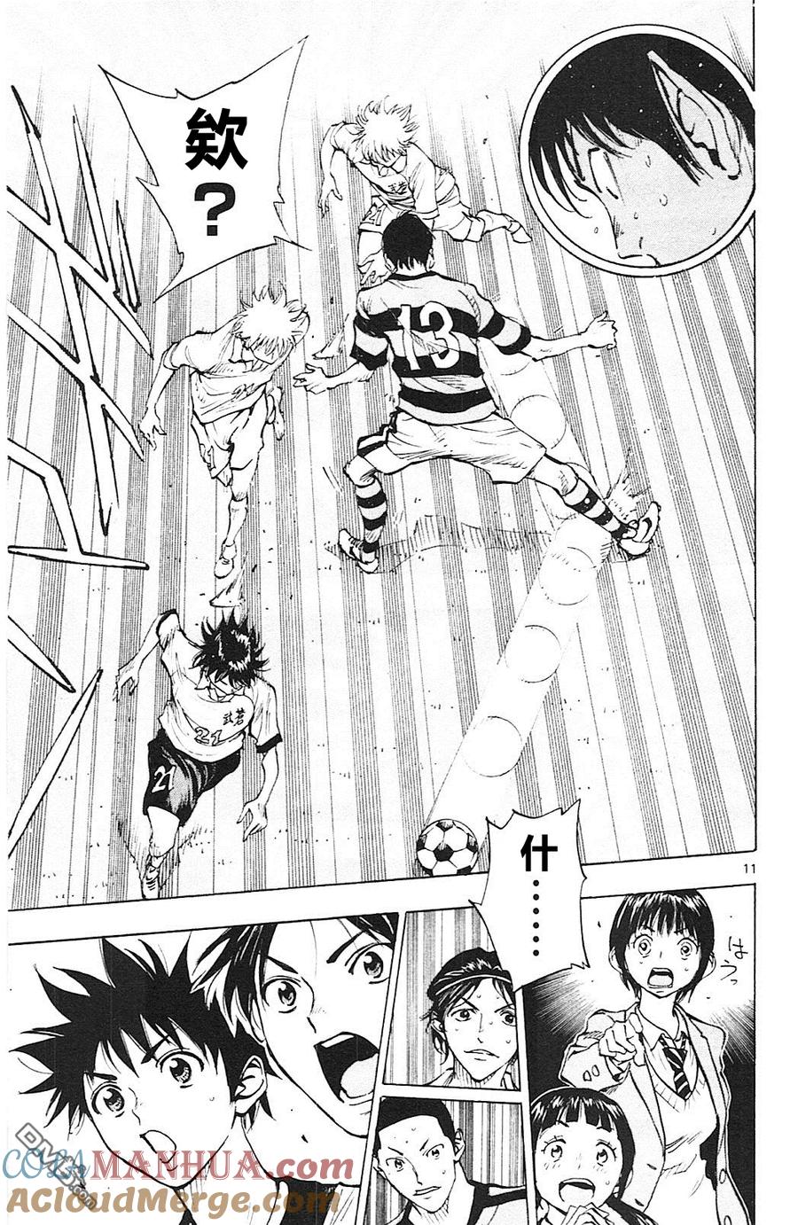 BE BLUES!-化身为青 - 第95话 组合技 - 第11张图