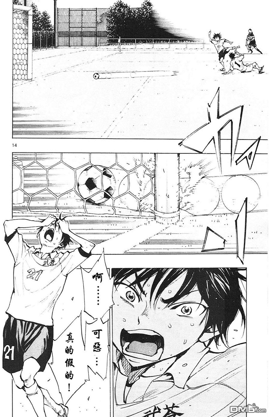 BE BLUES!-化身为青 - 第95话 组合技 - 第14张图