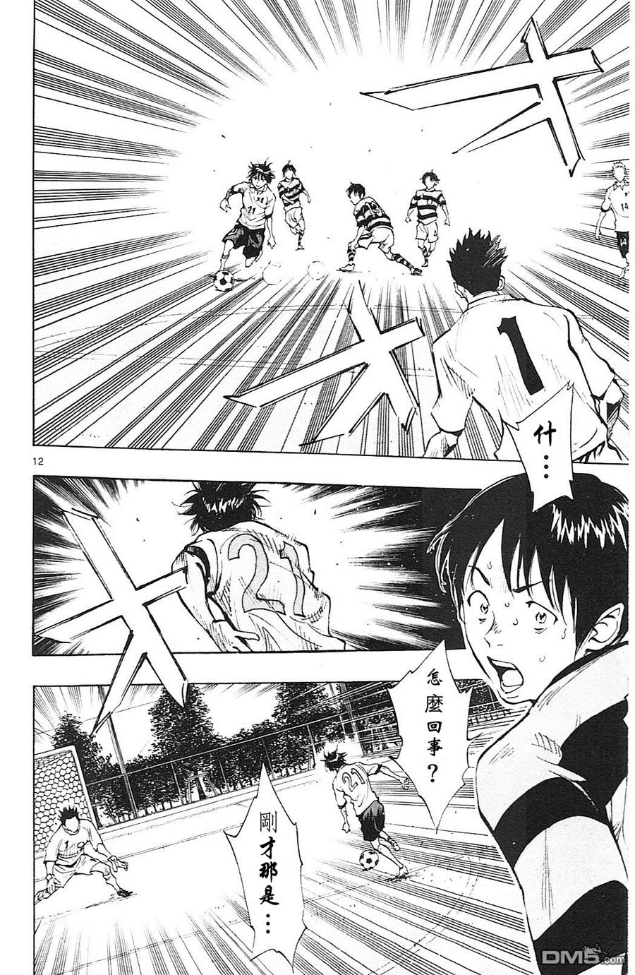 BE BLUES!-化身为青 - 第95话 组合技 - 第12张图