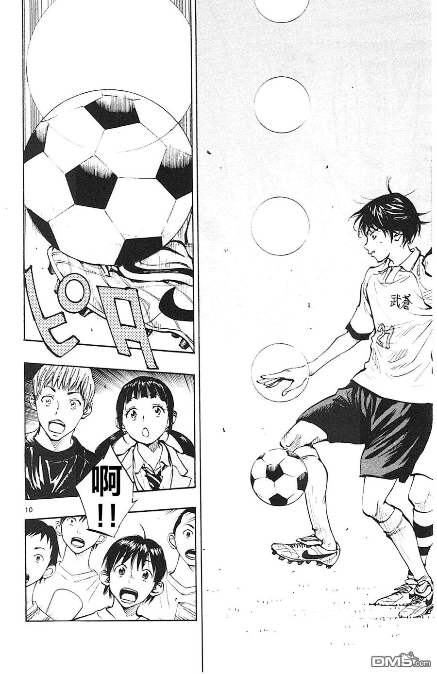 BE BLUES!-化身为青 - 第96话 樱庭VS乃亚 - 第10张图