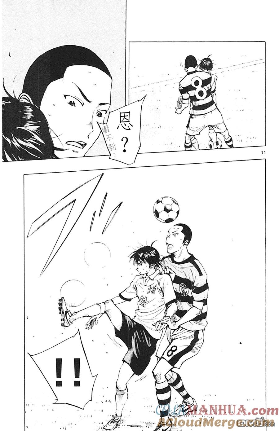 BE BLUES!-化身为青 - 第96话 樱庭VS乃亚 - 第11张图