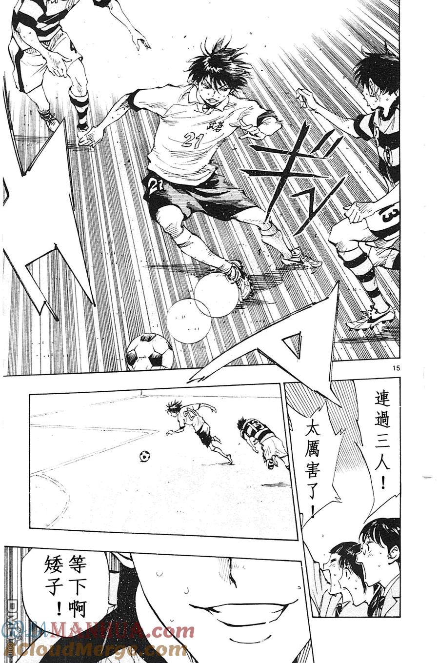 BE BLUES!-化身为青 - 第96话 樱庭VS乃亚 - 第15张图