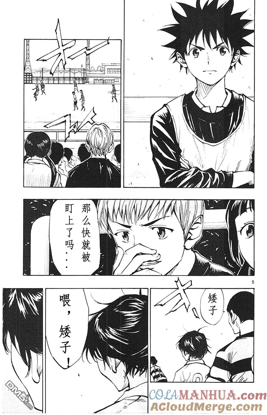 BE BLUES!-化身为青 - 第96话 樱庭VS乃亚 - 第5张图