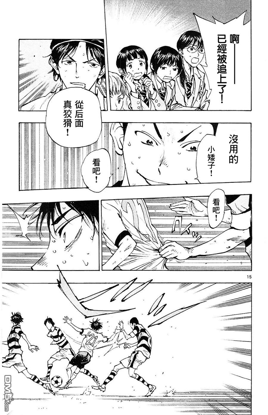 BE BLUES!-化身为青 - 第97话 身体素质 - 第14张图