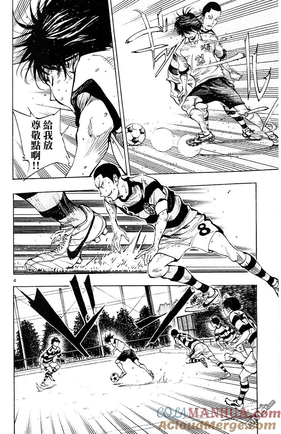 BE BLUES!-化身为青 - 第97话 身体素质 - 第3张图