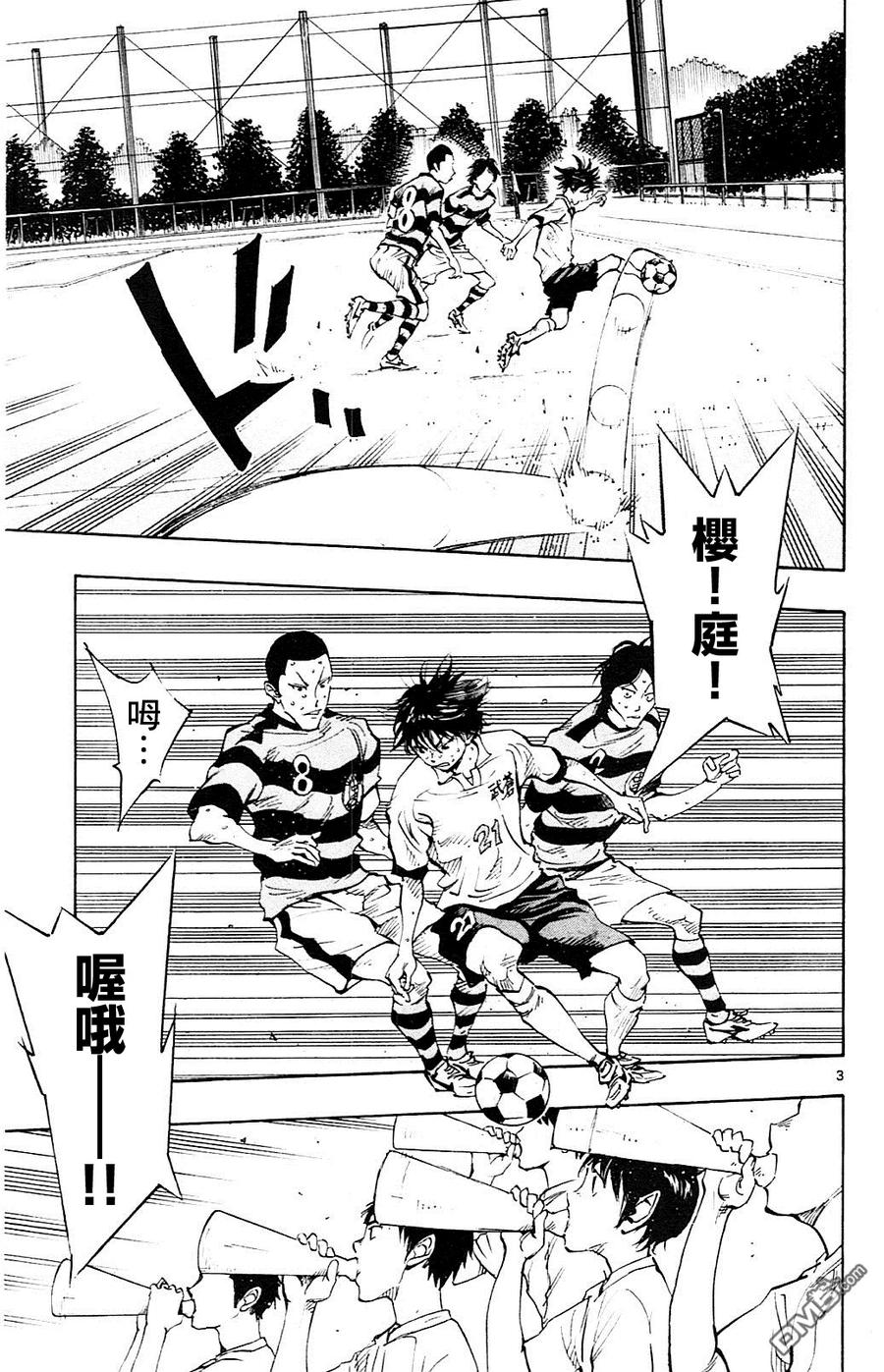 BE BLUES!-化身为青 - 第97话 身体素质 - 第2张图