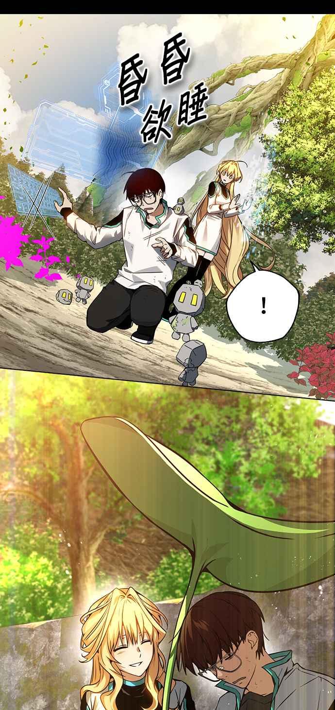 《BE结局制造者》第1话 第16页