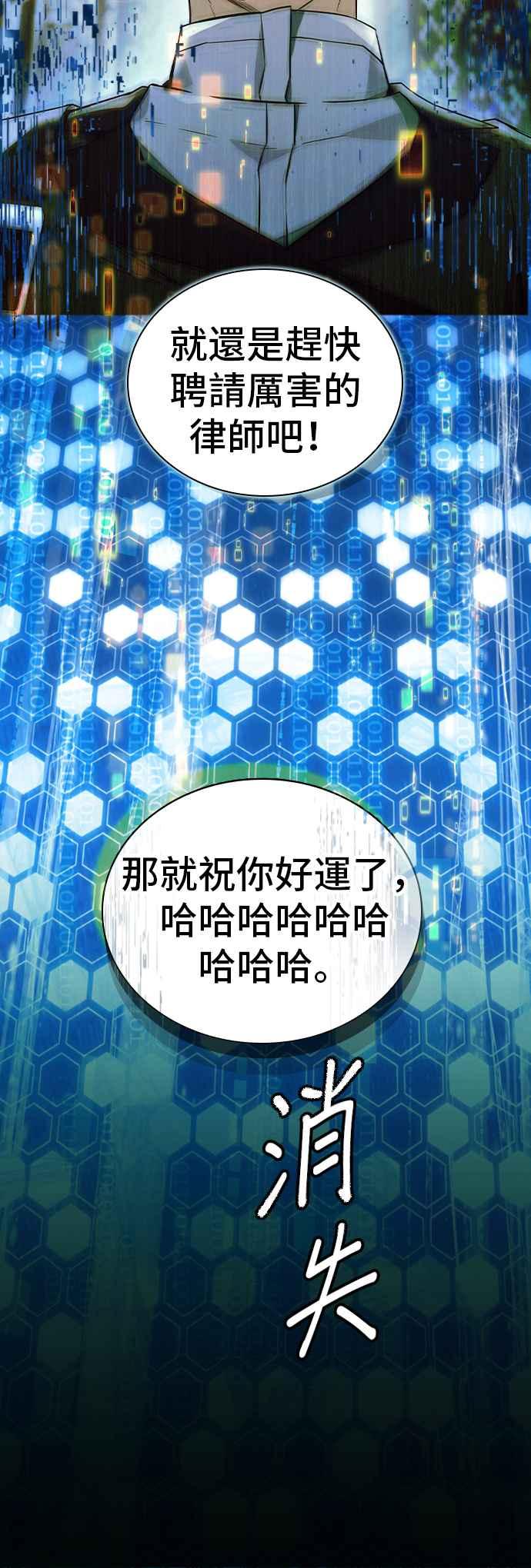 《BE结局制造者》第1话 第102页