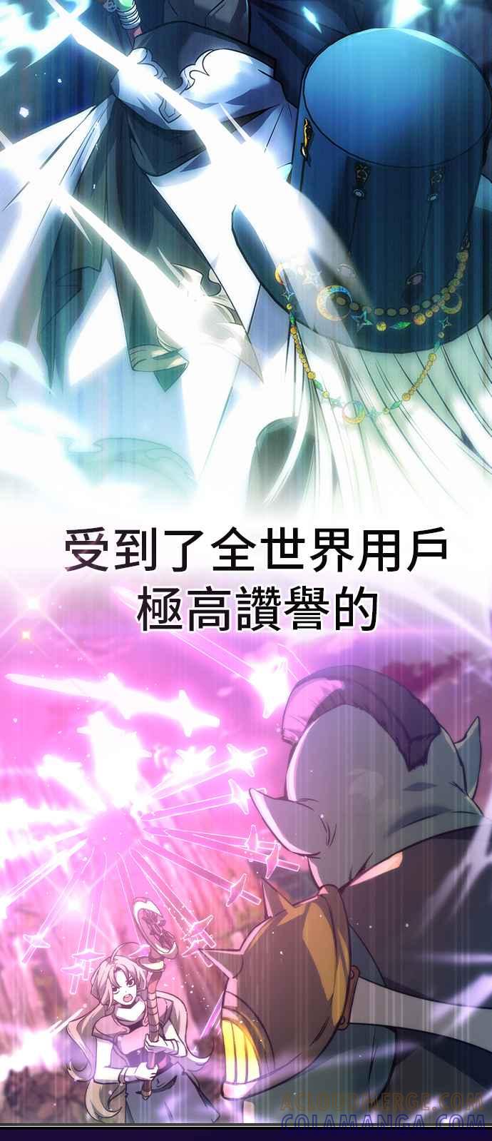 《BE结局制造者》第1话 第21页