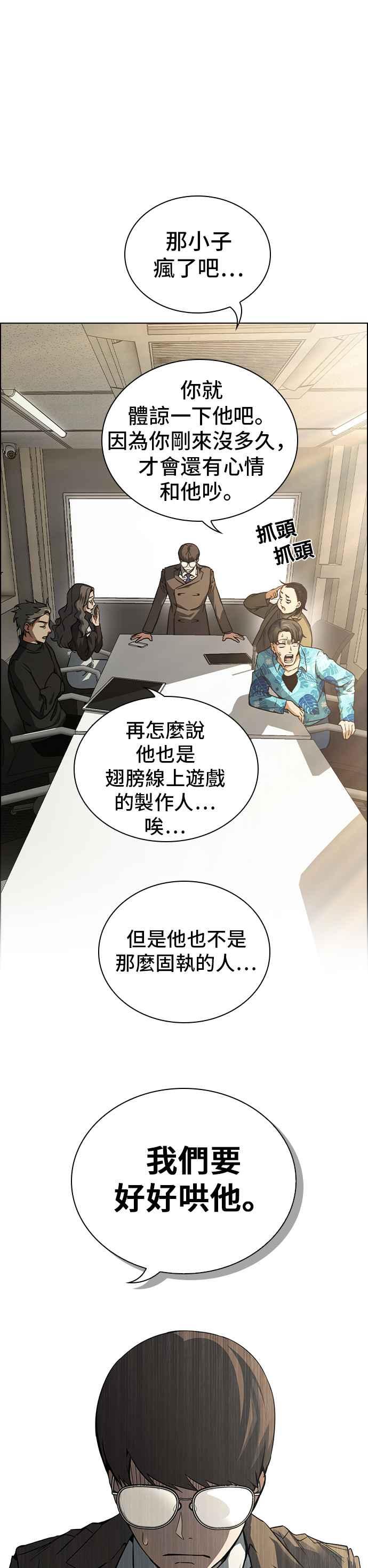 《BE结局制造者》第1话 第46页