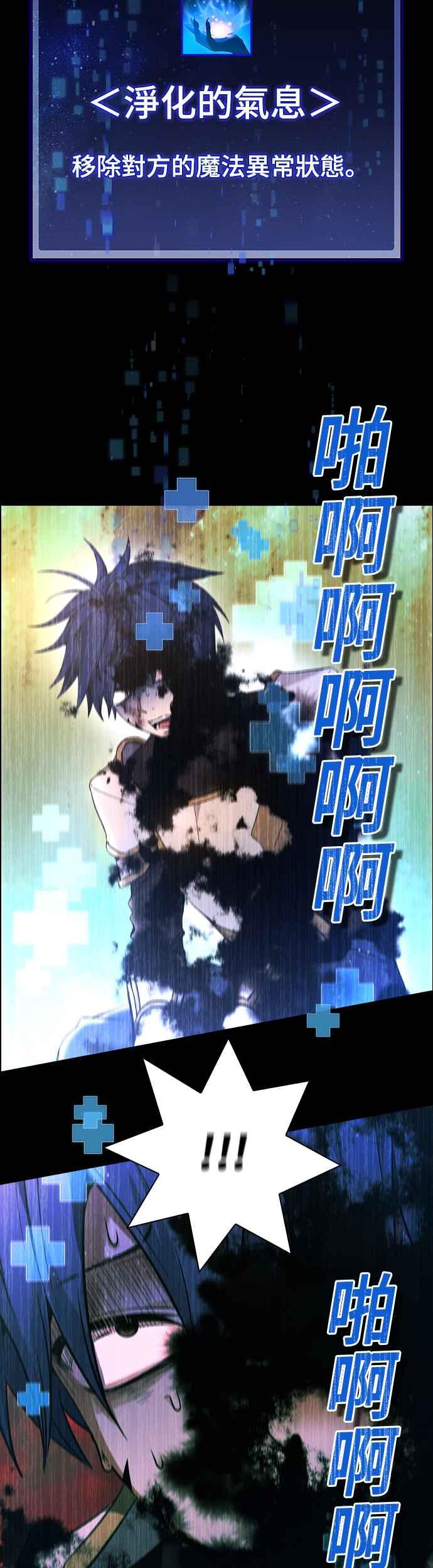 《BE结局制造者》第1话 第55页