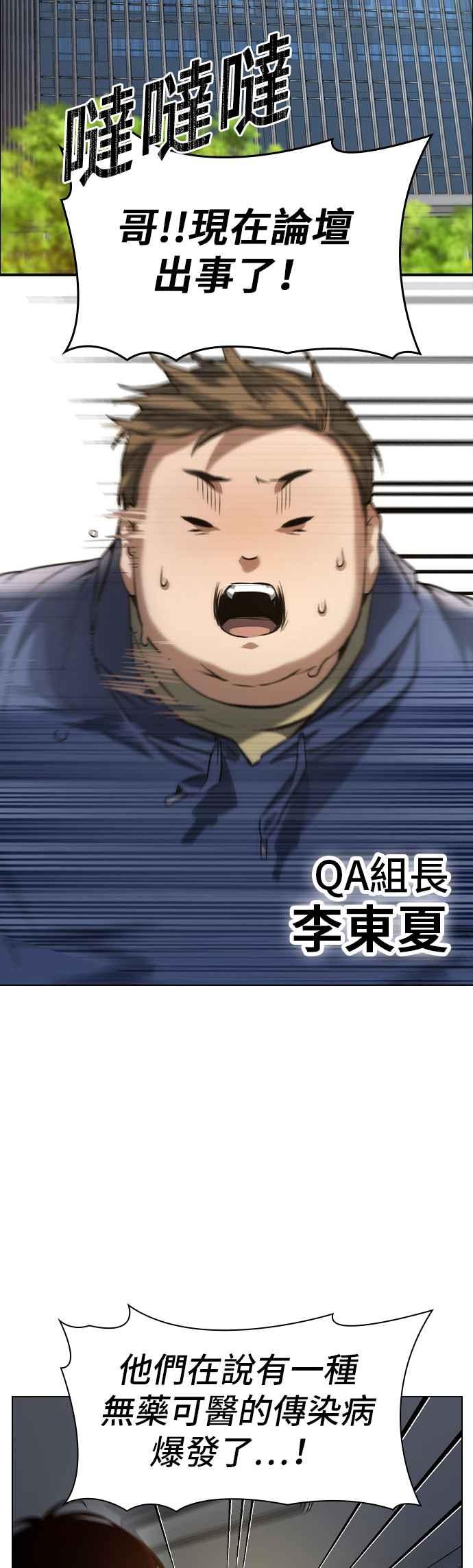 《BE结局制造者》第1话 第60页
