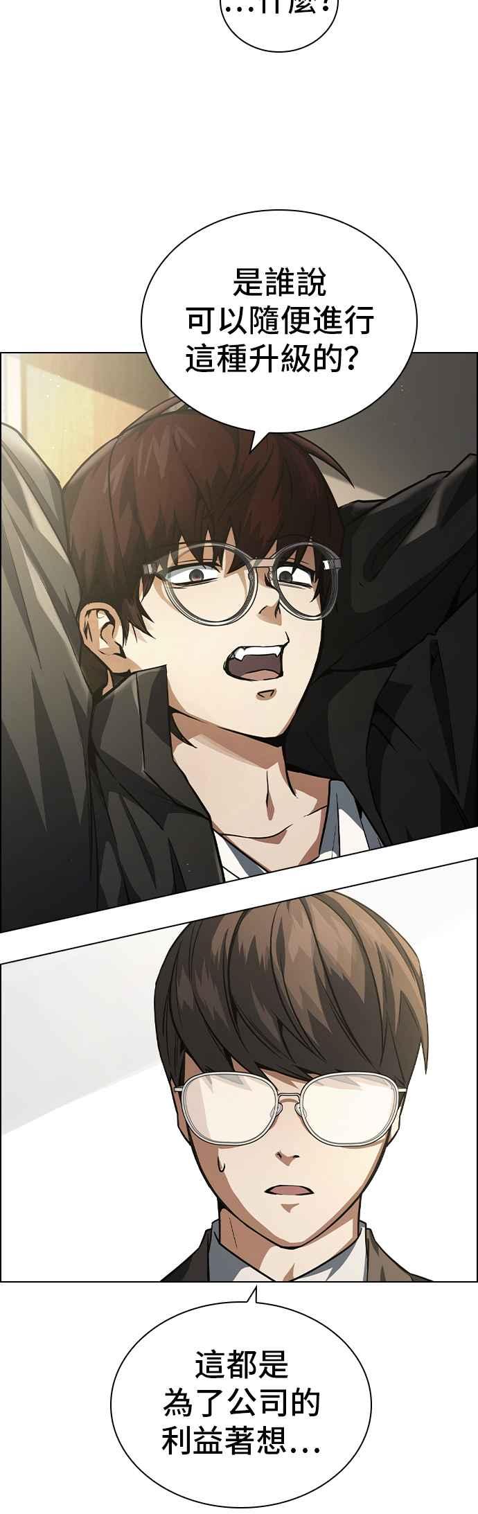 《BE结局制造者》第1话 第39页