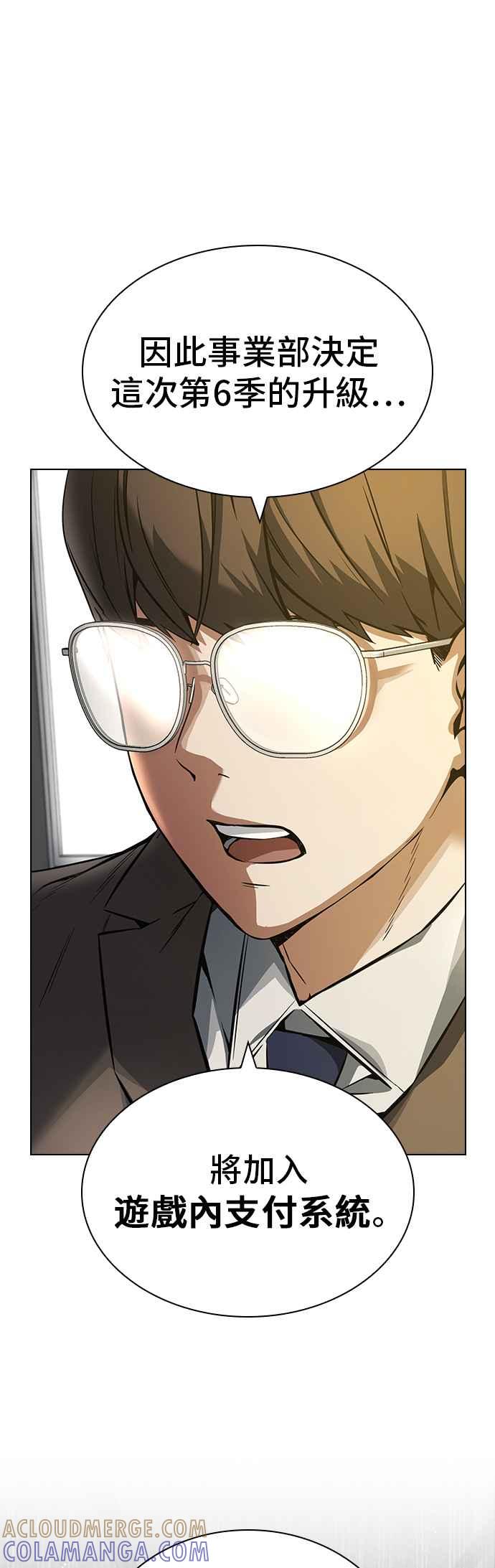 《BE结局制造者》第1话 第37页