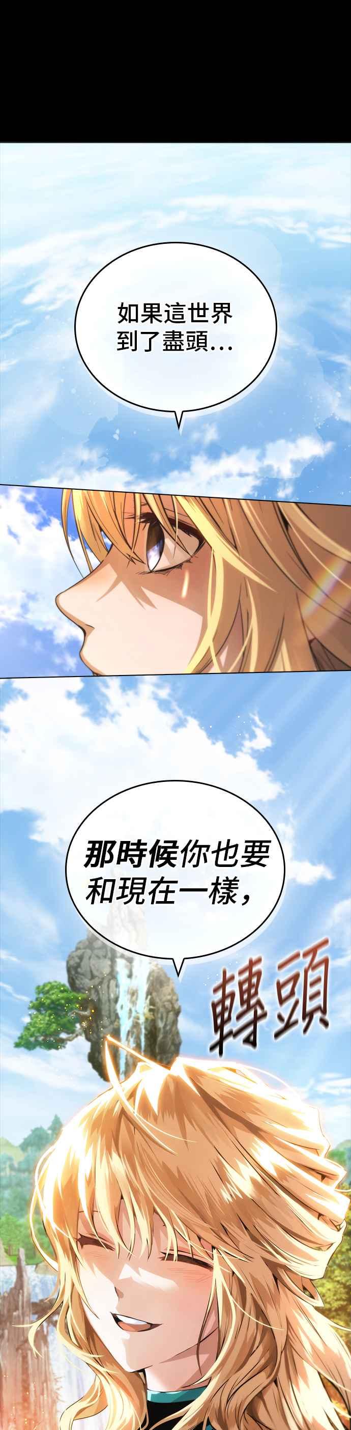 《BE结局制造者》第1话 第32页