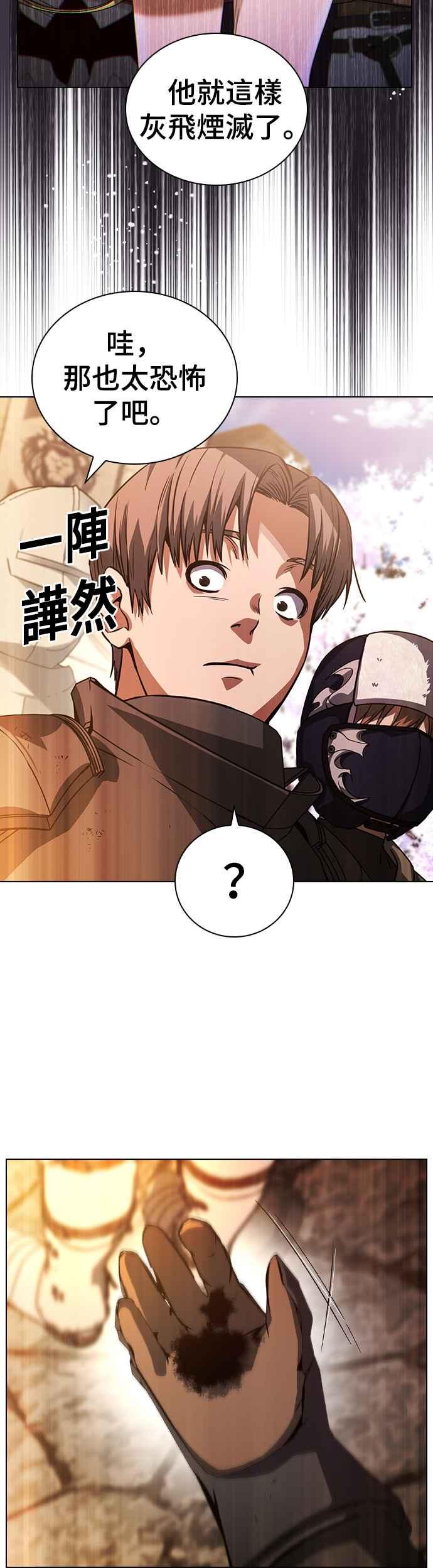 《BE结局制造者》第1话 第58页