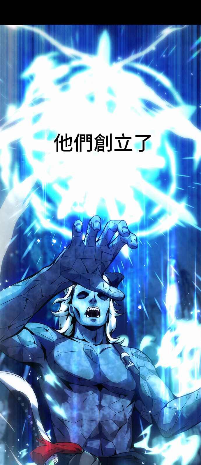 《BE结局制造者》第1话 第20页