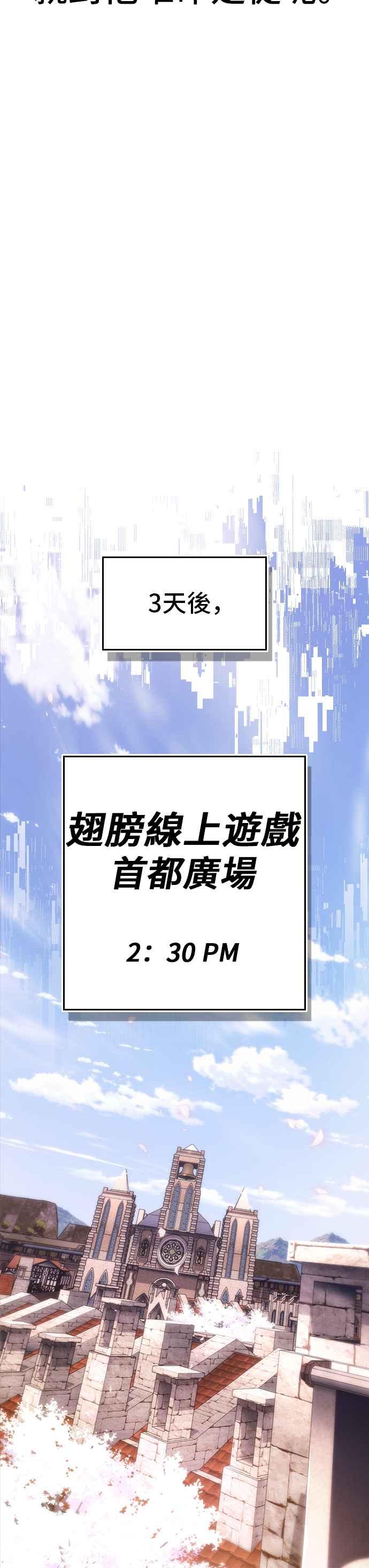 《BE结局制造者》第1话 第48页