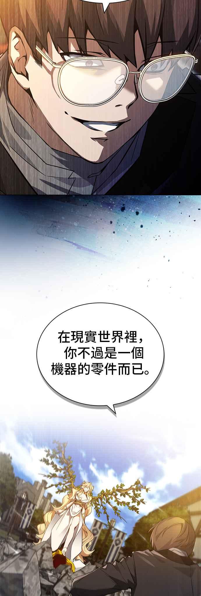 《BE结局制造者》第1话 第99页