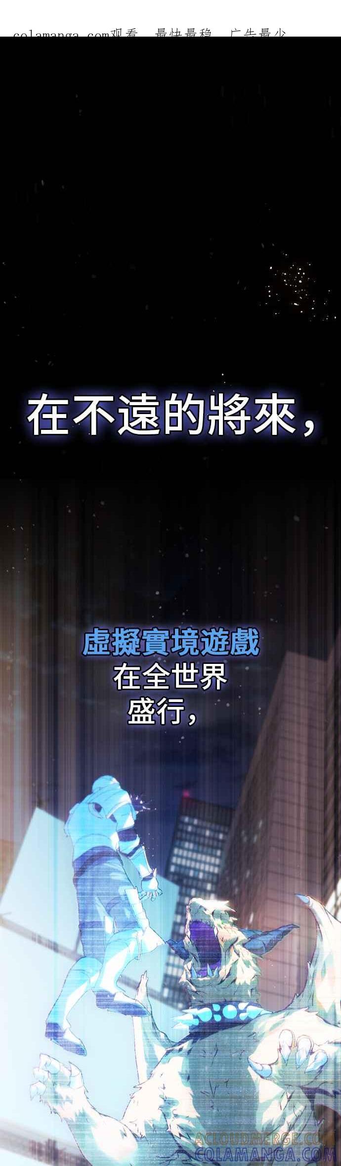 《BE结局制造者》第1话 第1页