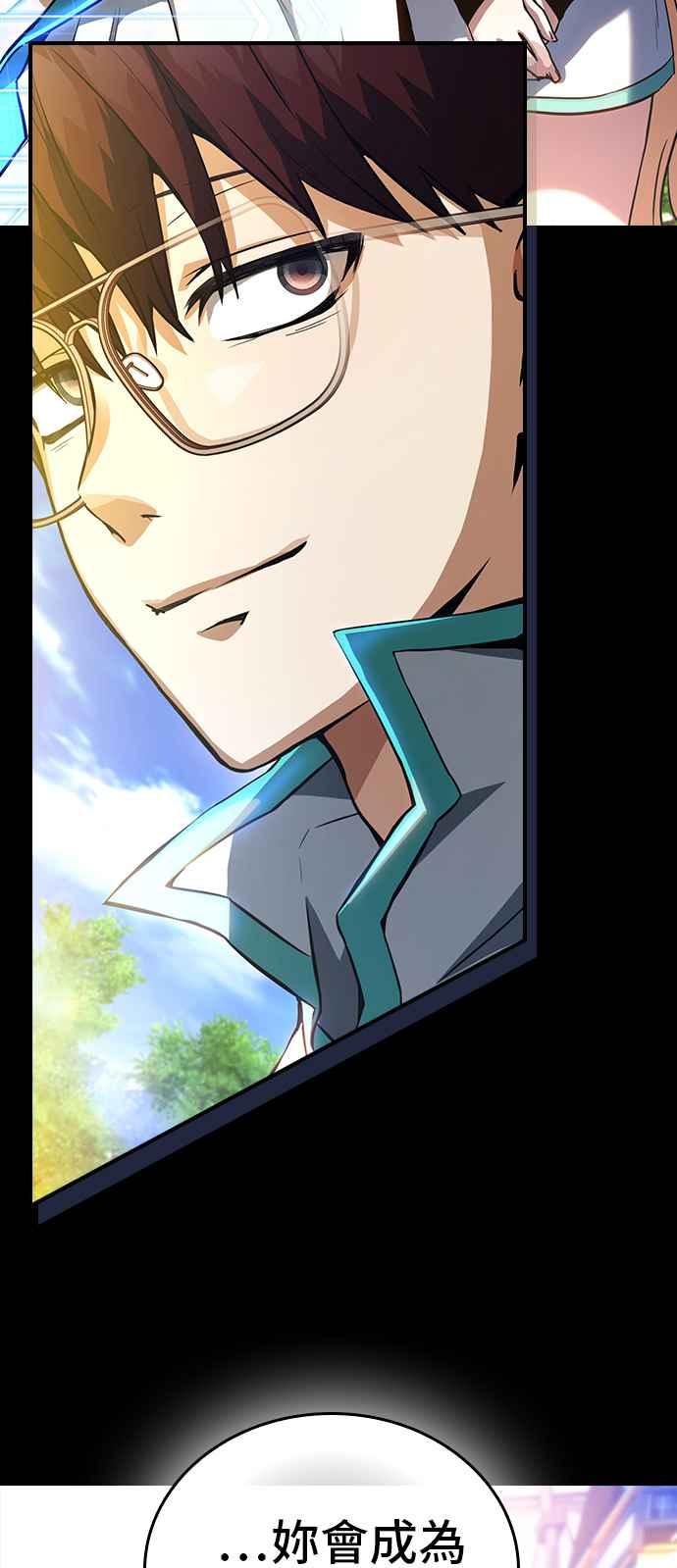 《BE结局制造者》第1话 第27页