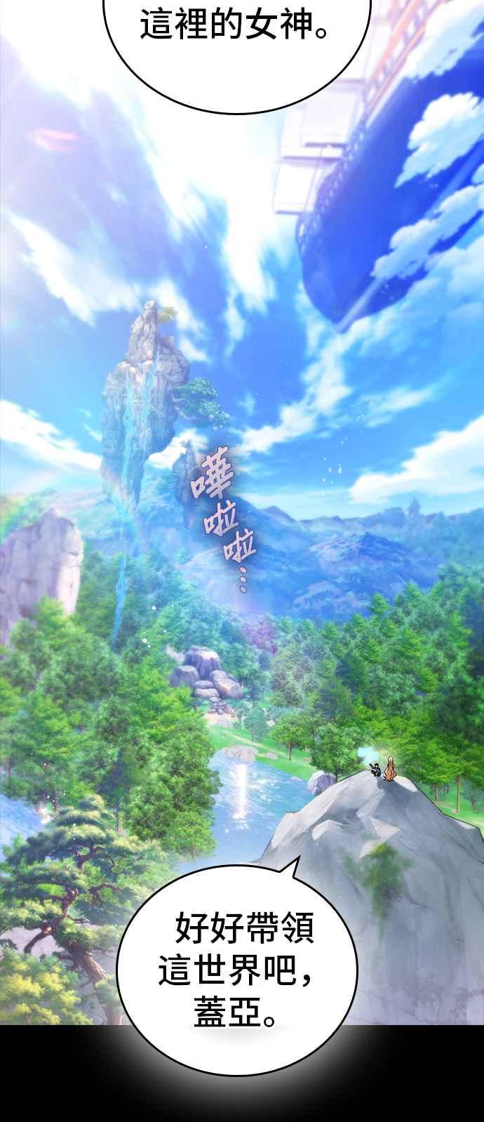 《BE结局制造者》第1话 第28页