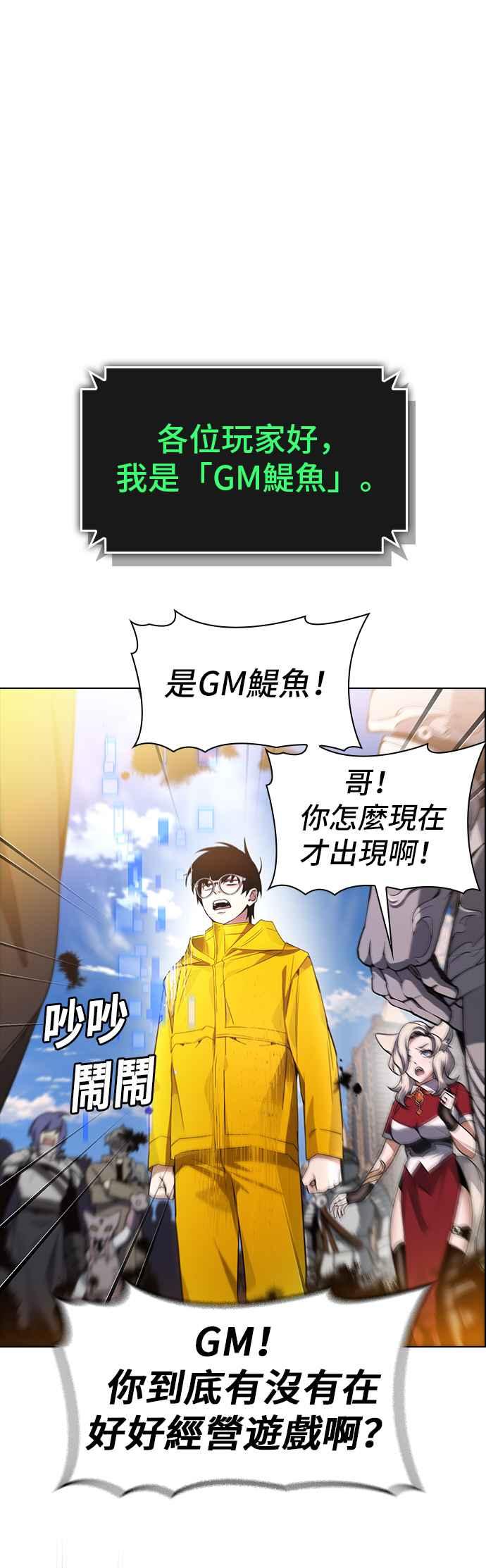 《BE结局制造者》第1话 第68页
