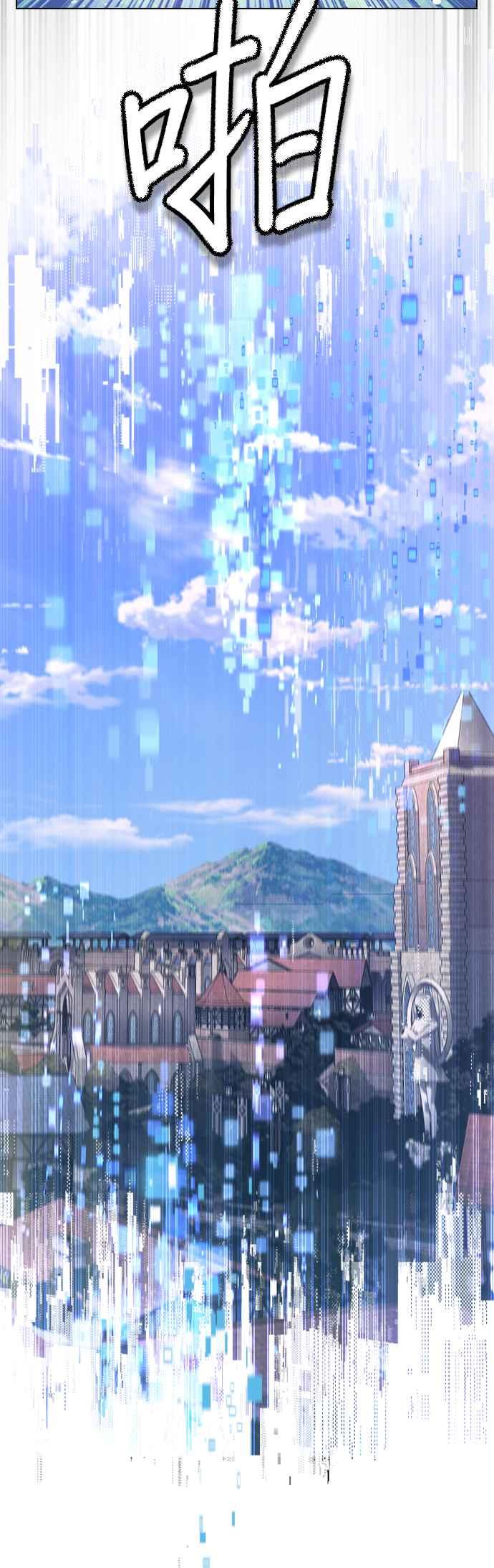 《BE结局制造者》第1话 第66页