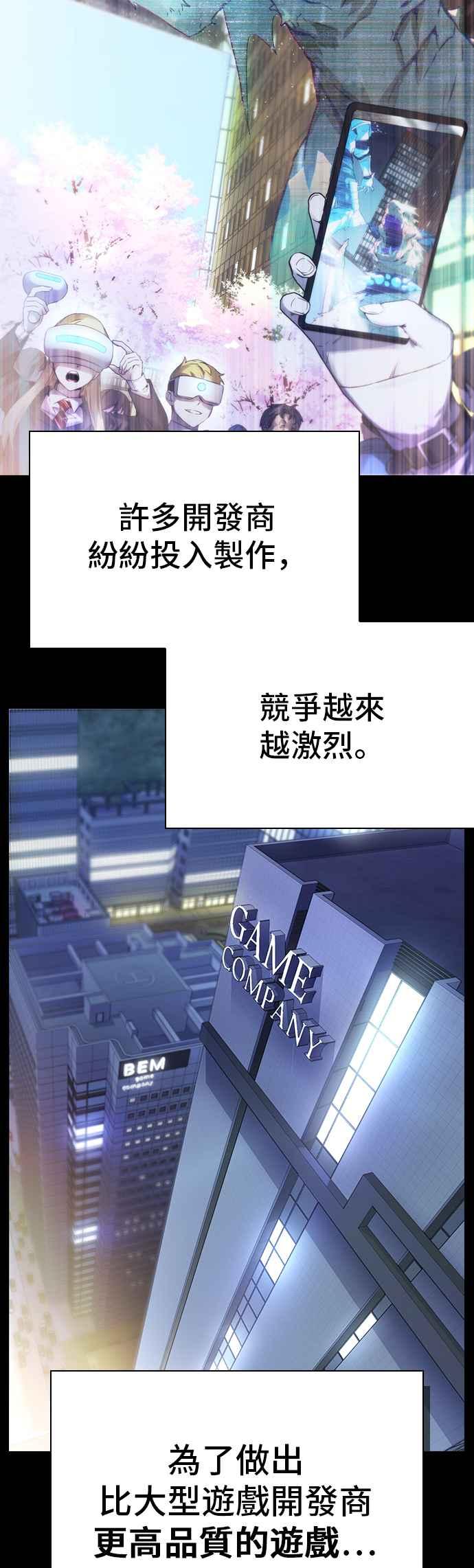 《BE结局制造者》第1话 第2页