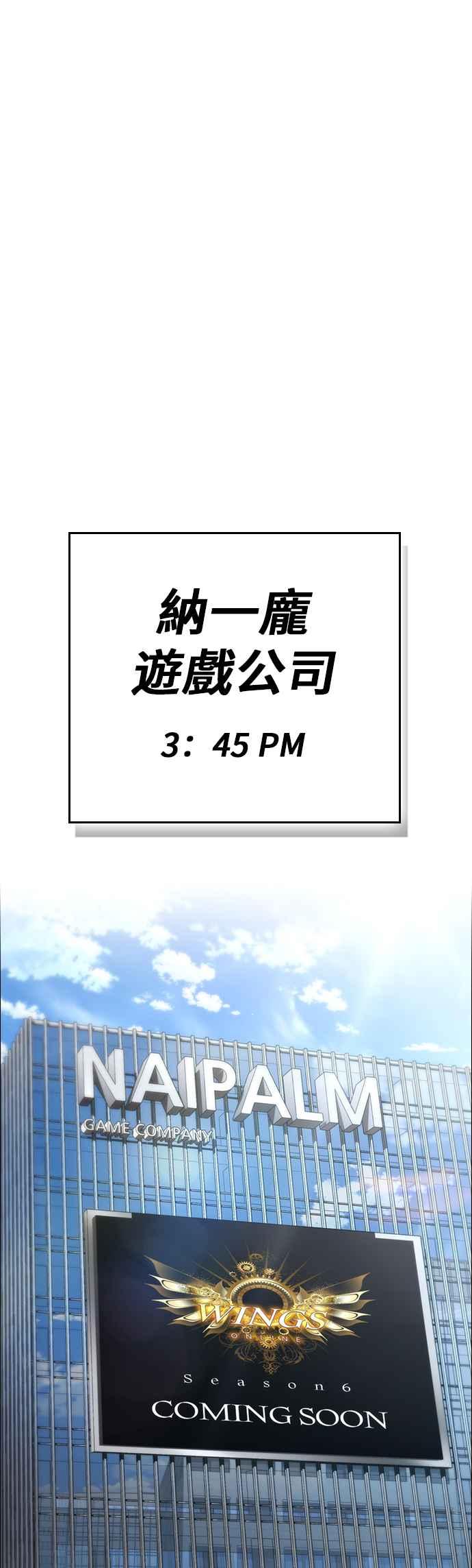 《BE结局制造者》第1话 第59页
