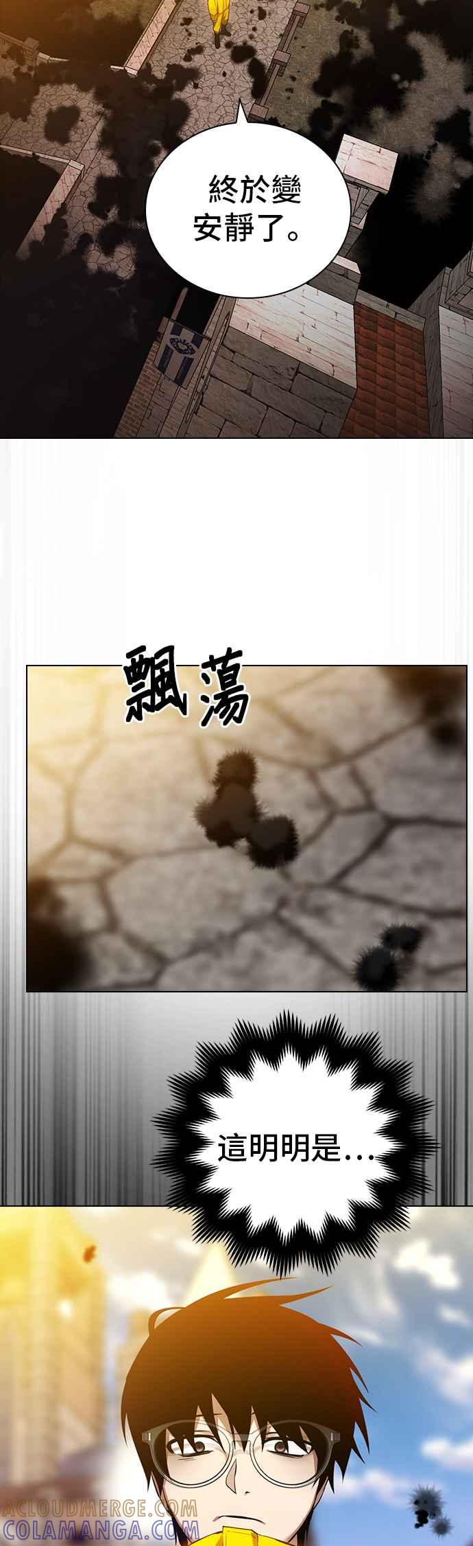 《BE结局制造者》第1话 第73页