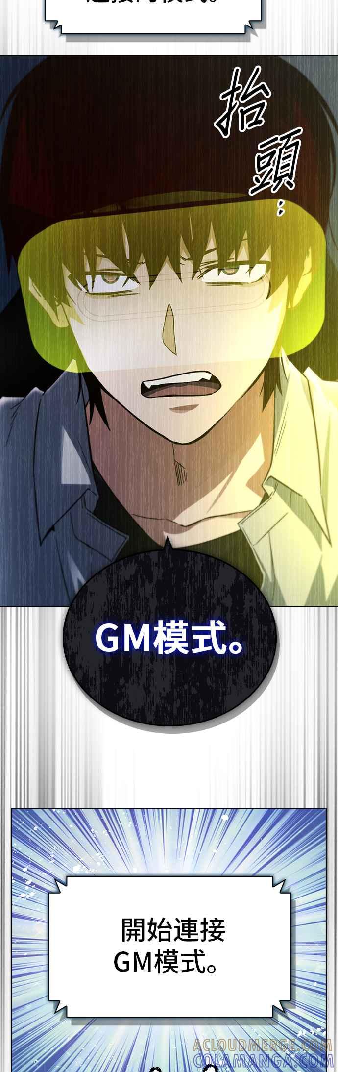 《BE结局制造者》第1话 第65页