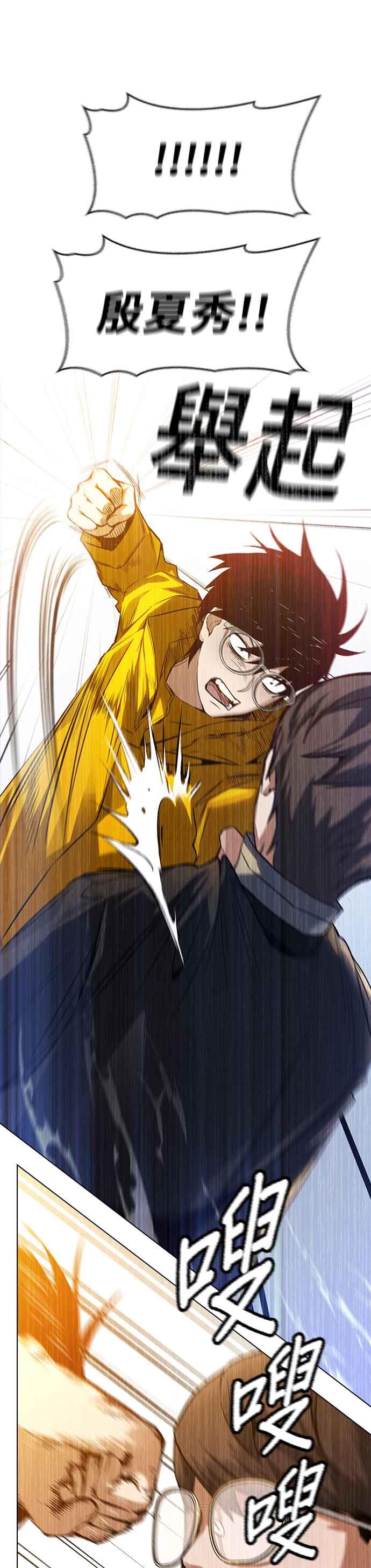 《BE结局制造者》第1话 第91页