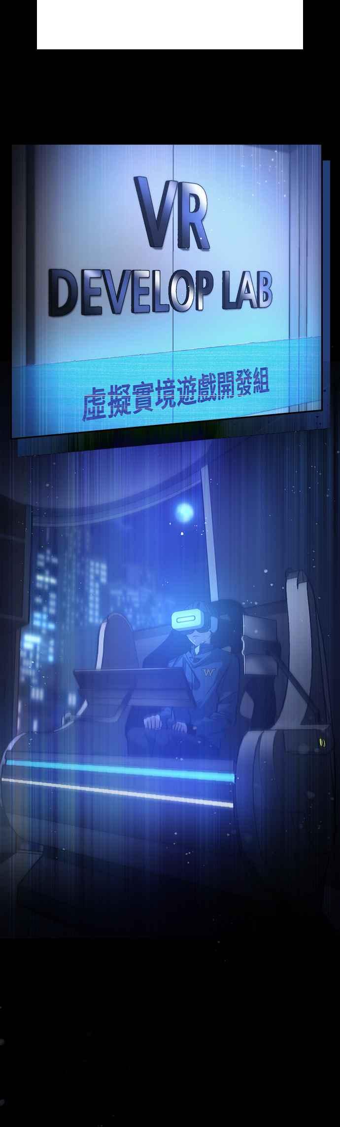 《BE结局制造者》第1话 第3页