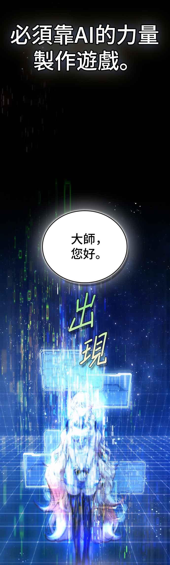 《BE结局制造者》第1话 第4页