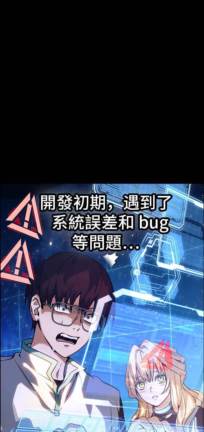 《BE结局制造者》第1话 第10页