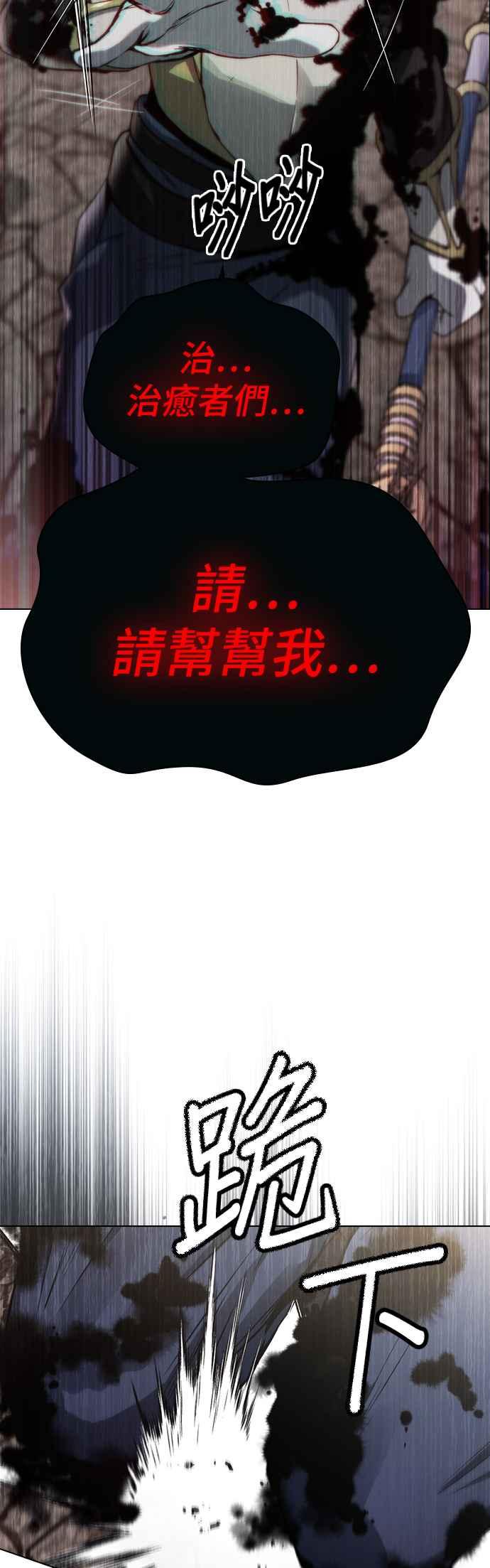 《BE结局制造者》第1话 第52页