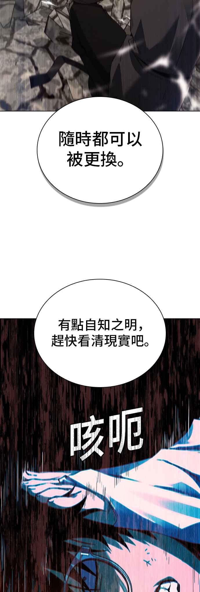 《BE结局制造者》第1话 第100页