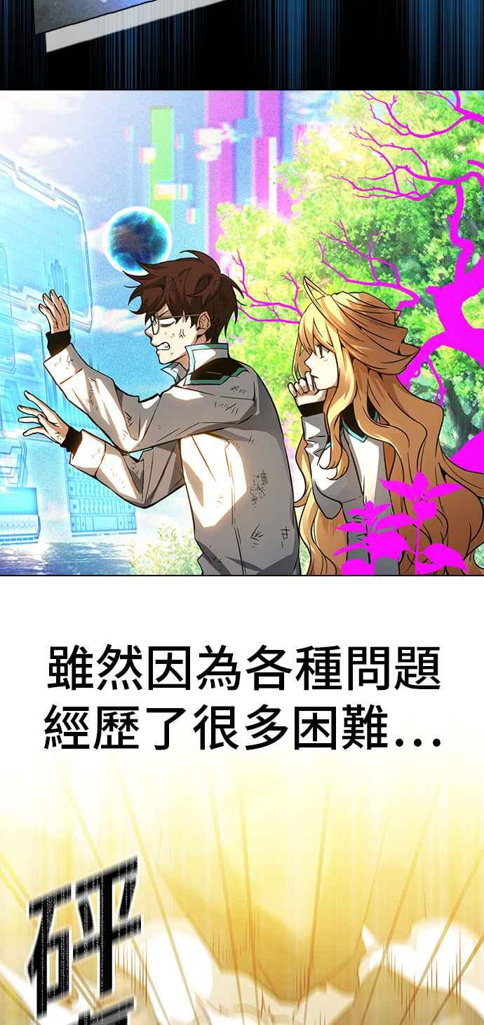 《BE结局制造者》第1话 第12页
