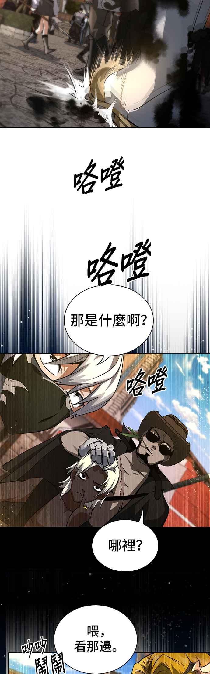 《BE结局制造者》第1话 第50页