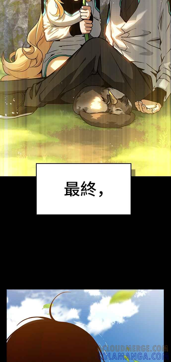 《BE结局制造者》第1话 第17页