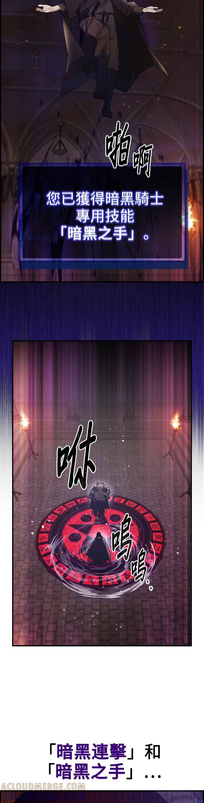 《BE结局制造者》第10话 第34页