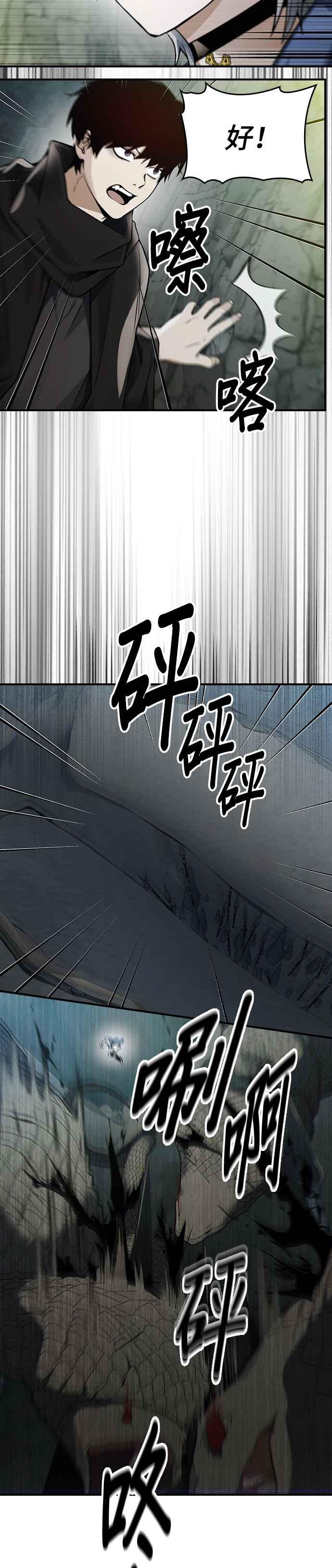 《BE结局制造者》第10话 第2页