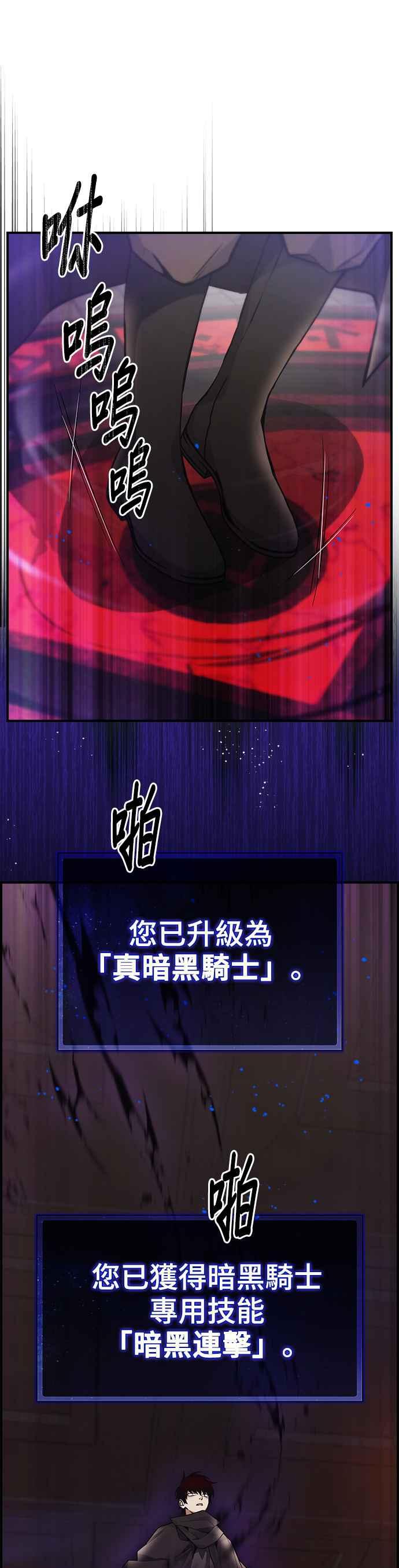 《BE结局制造者》第10话 第33页