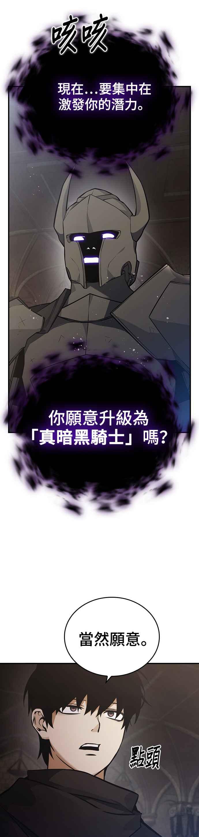 《BE结局制造者》第10话 第32页