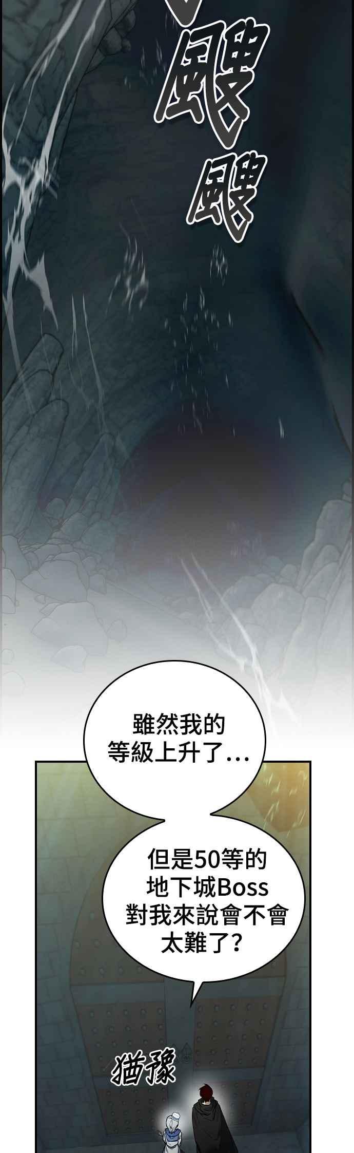 《BE结局制造者》第10话 第6页