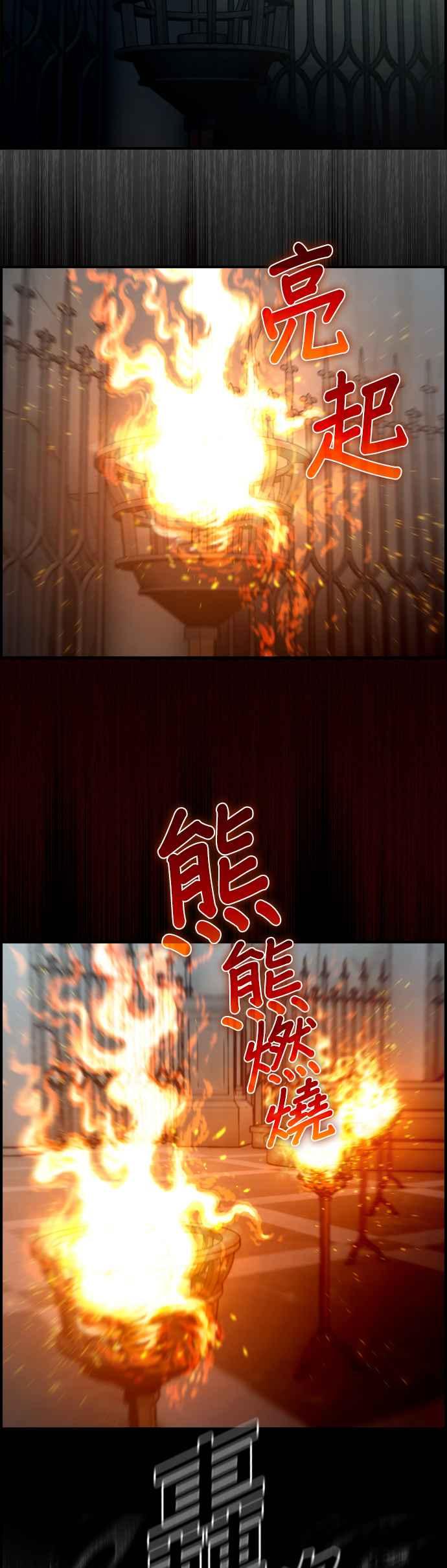 《BE结局制造者》第10话 第11页