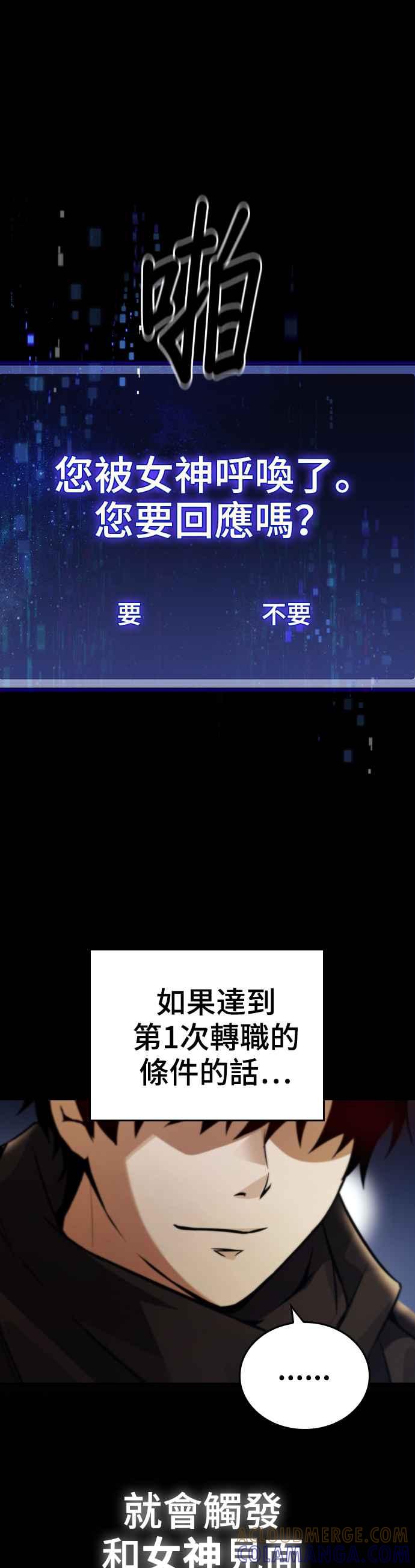 《BE结局制造者》第10话 第37页